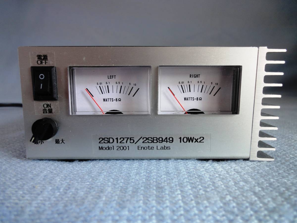 トランジスタステレオアンプ 小型アンプ 10W 自作 ジャンク