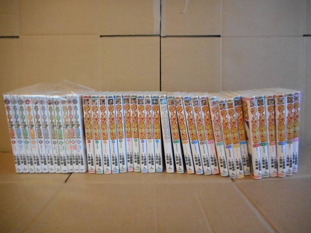 ラーメン発見伝 ラーメン才遊記 全巻セット 全11巻& 全12 ラーメン