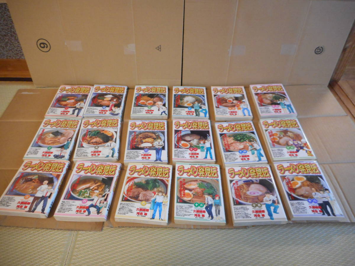 ラーメン発見伝 全26巻／らーめん才遊記 全11巻セット ラーメン発見伝 ラーメン才遊記 全巻セット 全11巻& 全12 ラーメン
