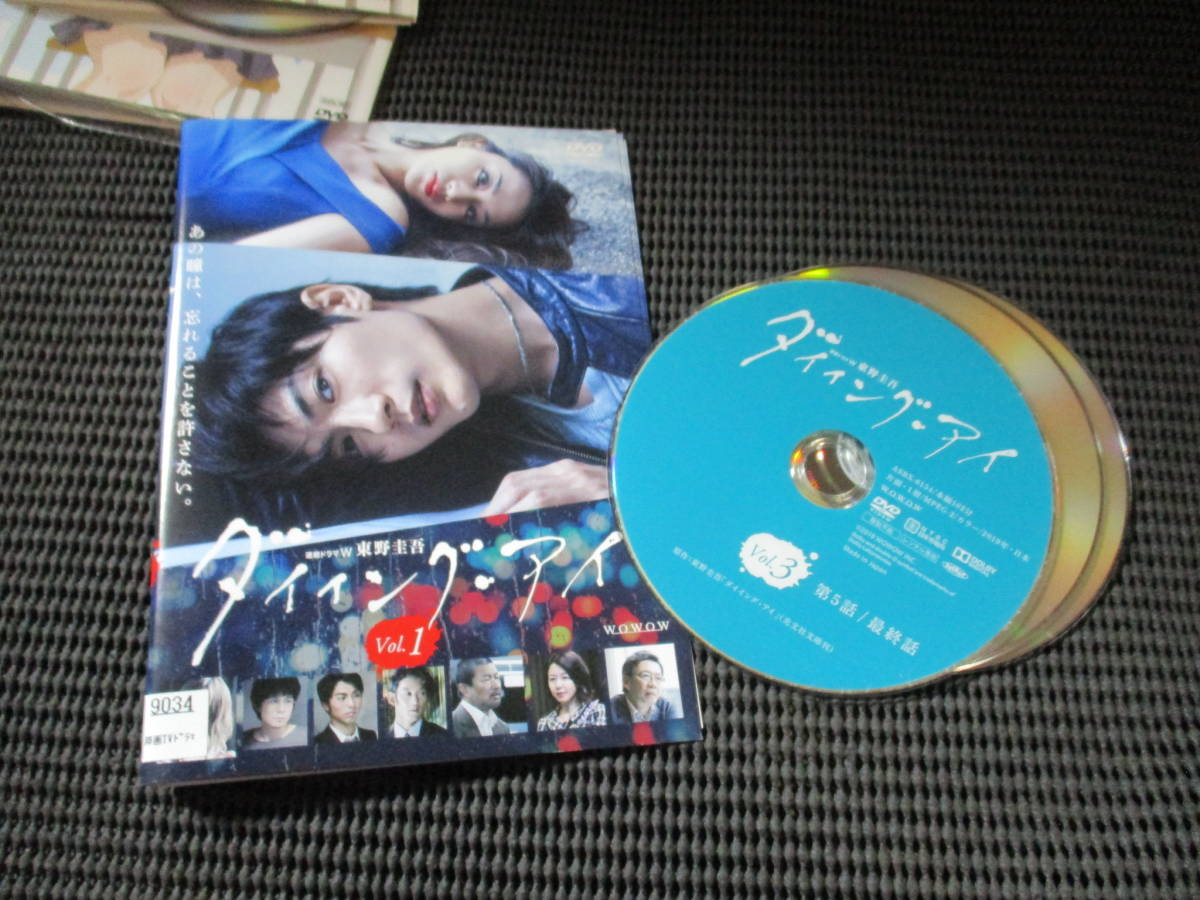 東野圭吾 ダイイング・アイ DVD〈3枚組〉 三浦春馬  新品未開封 DVD ダイイング・アイ 連続ドラマW 東野圭吾 ダイイングアイ - 全3巻