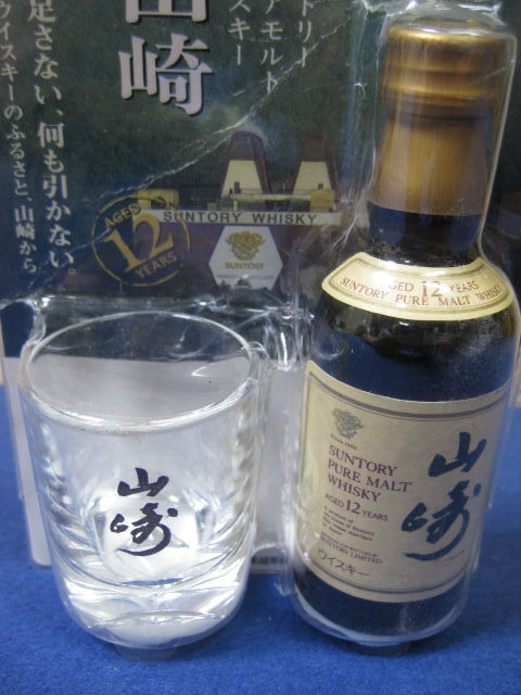 古酒《山崎》12年 ショットグラス付 ミニボトル 日本 ウイスキー