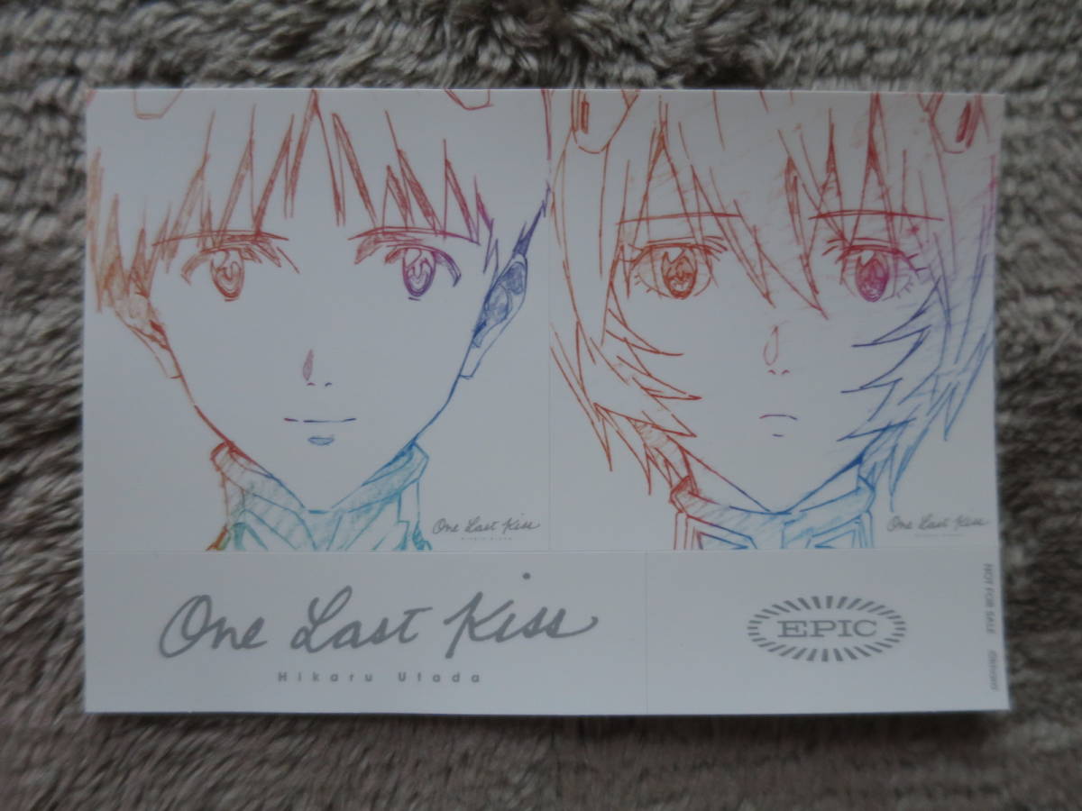 未開封】【レコード】【シール付き】宇多田ヒカル『One Last Kiss