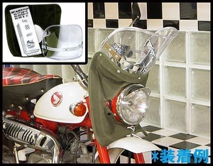 送料800円】バイク用品 Z-FATHER 旭風防 モンゴリヤン風防 クリア(緑布