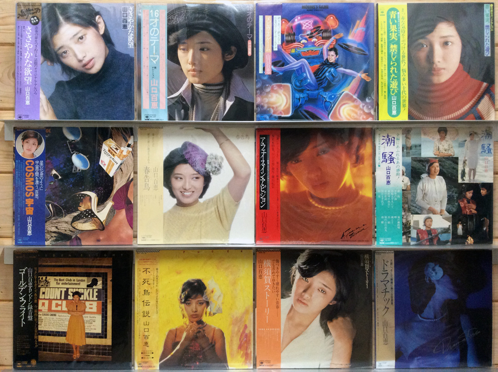山口百恵 - ⁄ メルカリ | 23枚セット (A-323) EPレコード LPレコード