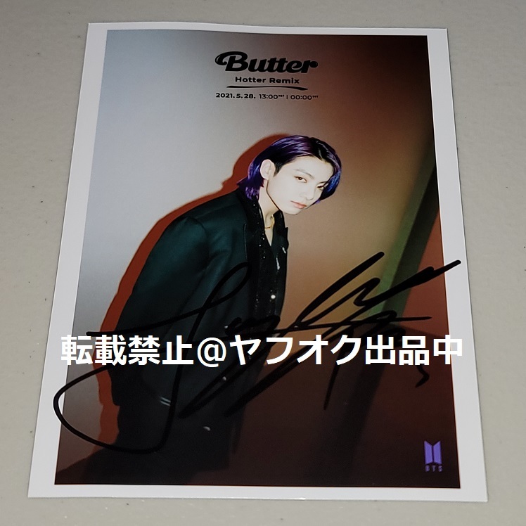 BTS | BTS◎「Butter」スチール写真(KGサイズ)7枚セット◎直筆サイン Photo