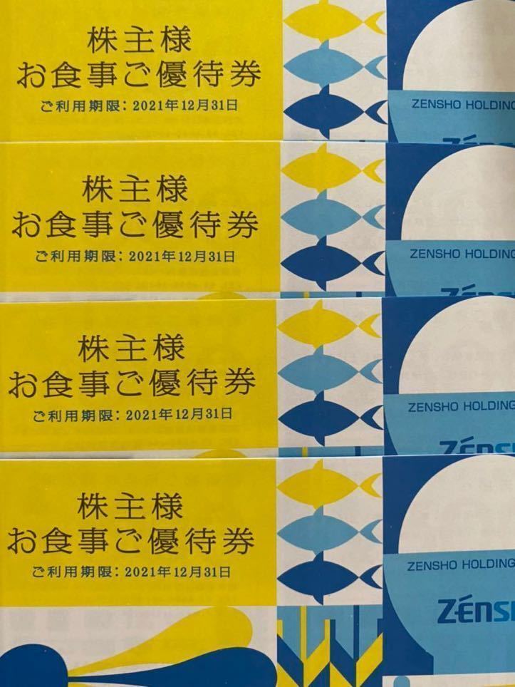 □ゼンショー株主優待券☆12,000円分☆送料無料① 株主優待 |