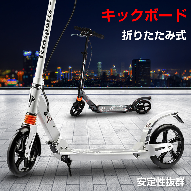 キックボード キックスクーター キックスクーター 8インチ 白 子供 キックボード キックスクーター キックスクーター 8インチ 白 子供