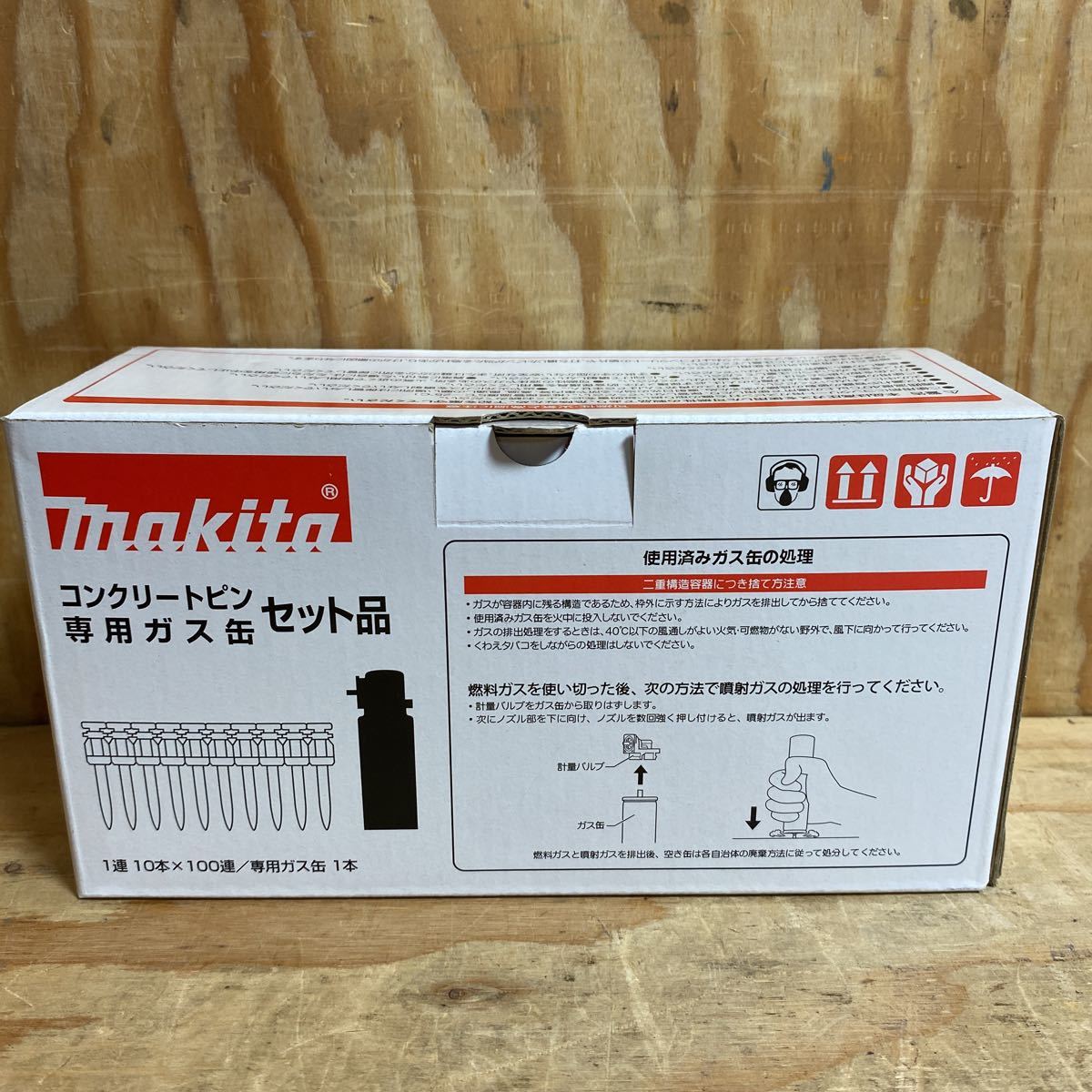 マキタガスコンクリートピン打ち 1度も使用しておりません