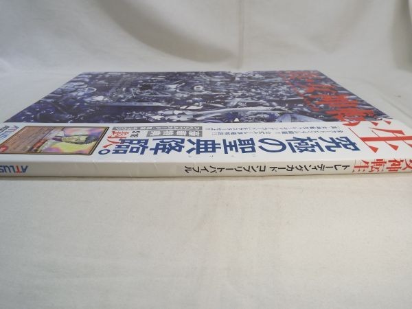 TCG関連[真・女神転生 トレーディングカード コンプリートバイブル 