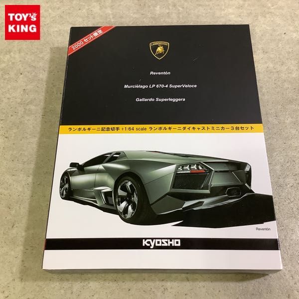 1円～ 欠品 京商 1/64 ランボルギーニ ダイキャスト製ミニカー 3台セット