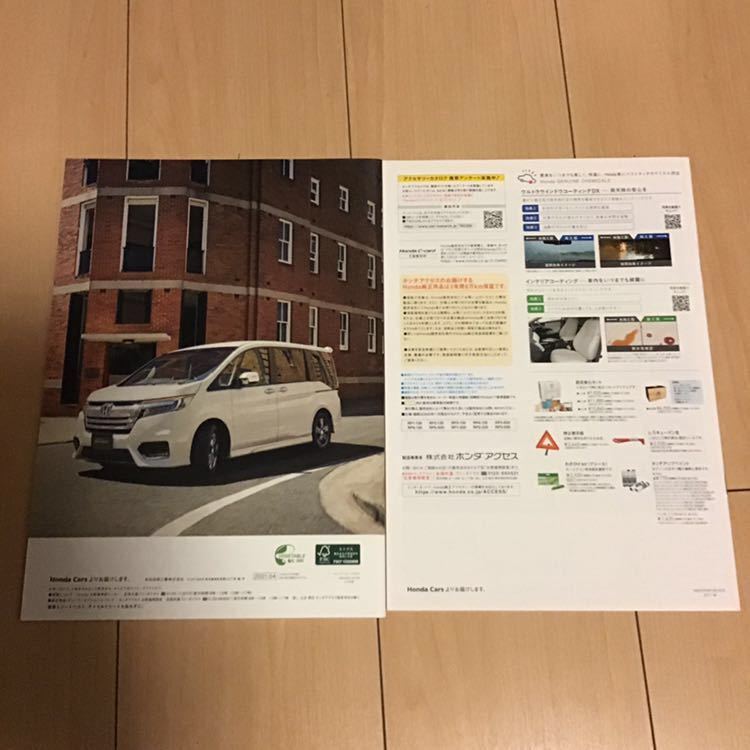 0602 2 最新 21年4月版 ホンダ ステップワゴン カタログ 46ページ アクセサリーカタログ Step Wgn ステップワゴン 売買されたオークション情報 Yahooの商品情報をアーカイブ公開 オークファン Aucfan Com