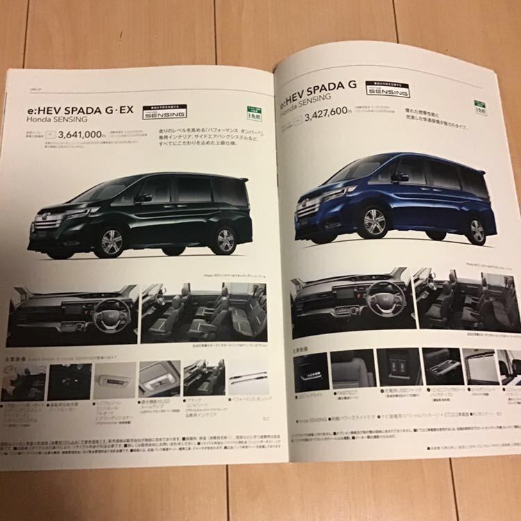 0602 2 最新 21年4月版 ホンダ ステップワゴン カタログ 46ページ アクセサリーカタログ Step Wgn ステップワゴン 売買されたオークション情報 Yahooの商品情報をアーカイブ公開 オークファン Aucfan Com