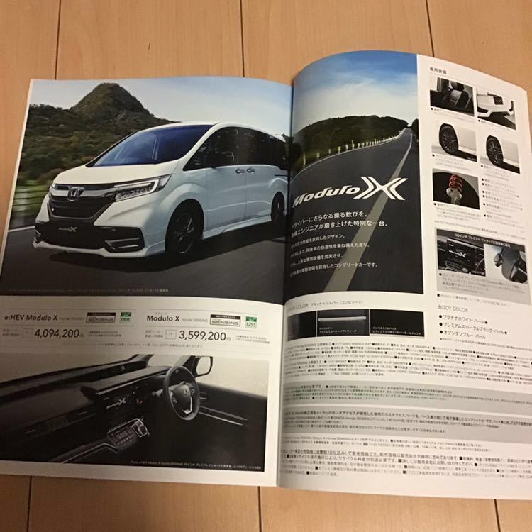 0602 2 最新 21年4月版 ホンダ ステップワゴン カタログ 46ページ アクセサリーカタログ Step Wgn ステップワゴン 売買されたオークション情報 Yahooの商品情報をアーカイブ公開 オークファン Aucfan Com