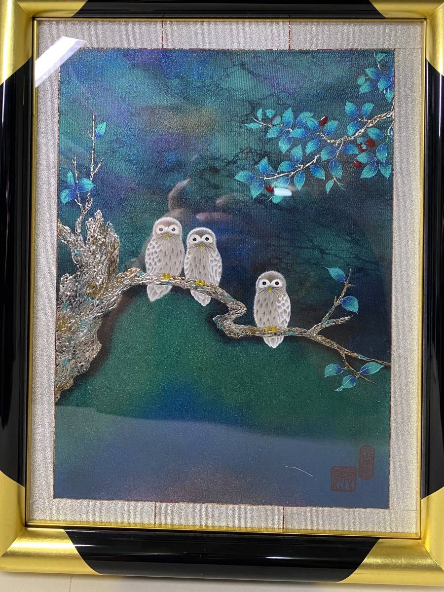 苑寿織 十二代藤林徳扇「ふくろう」額装 共シール 日本画【真作保証 