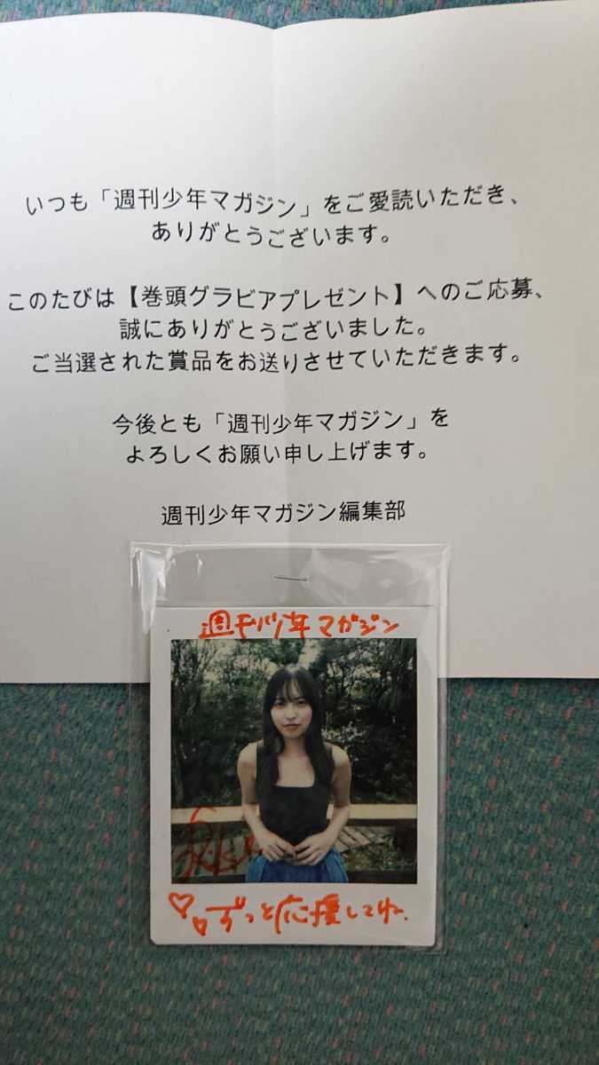 少年マガジン 直筆サイン入り チェキ 乃木坂46 抽プレ 佐藤璃香 の入札