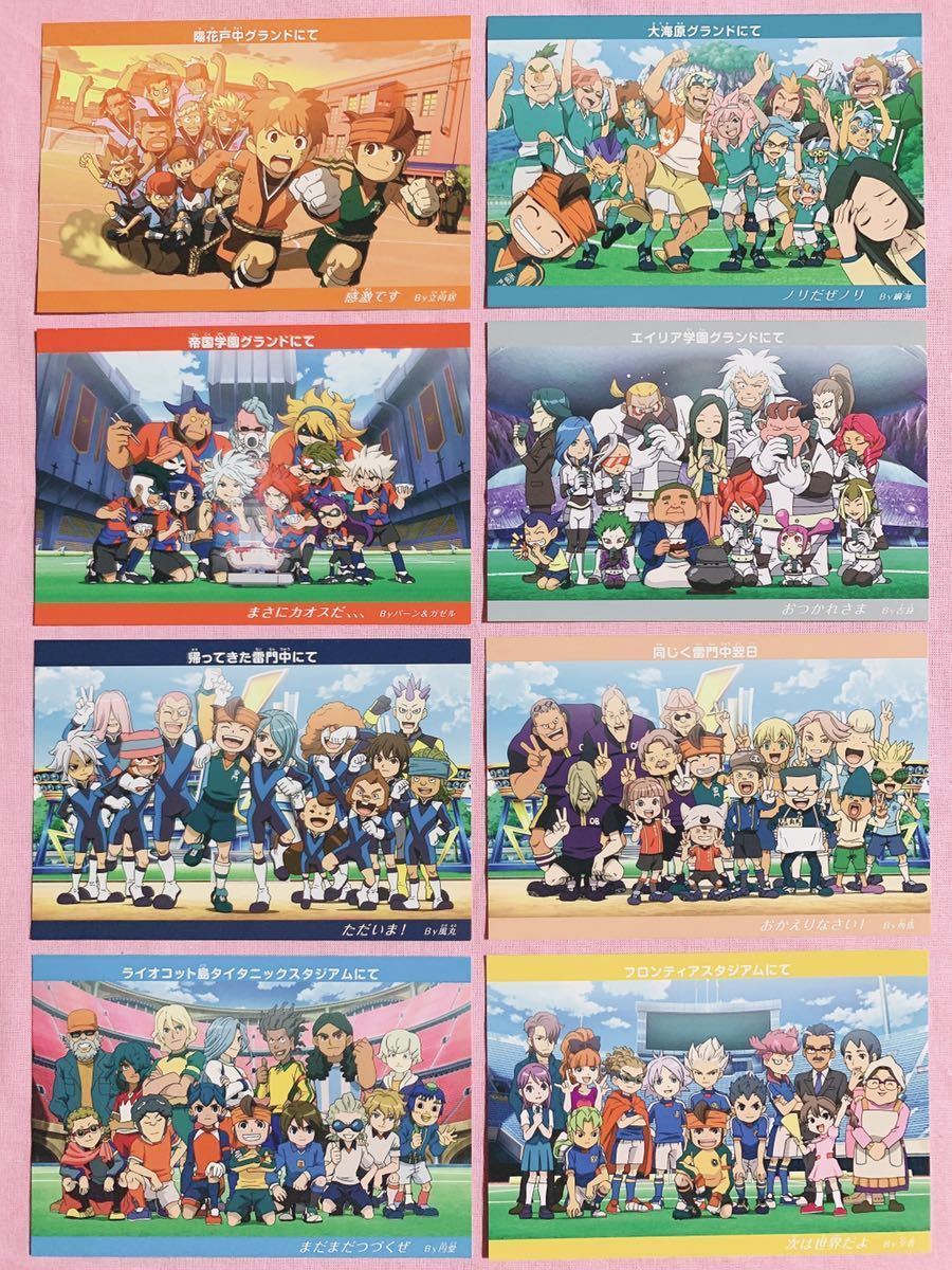 同人 イナズマイレブン ポストカード 円堂守 風丸一郎太 全国組立設置無料 ポストカード