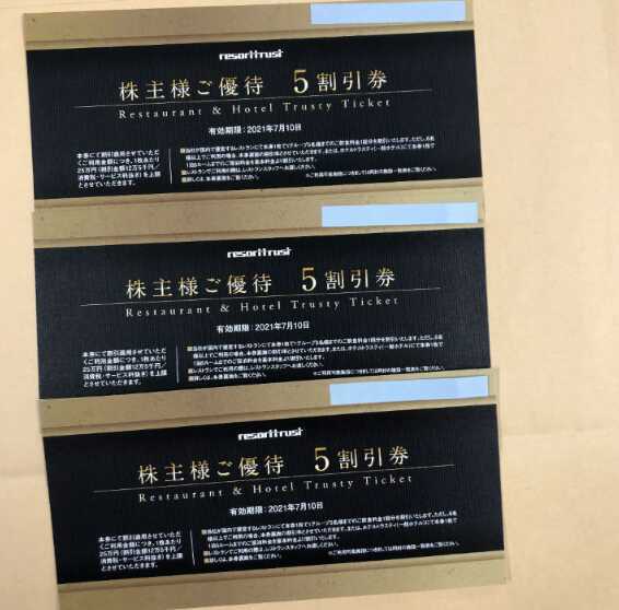 リゾートトラスト 株主優待 5割引券×3枚 公式通販 リゾートトラスト 株主優待 5割引券×3枚 公式通販
