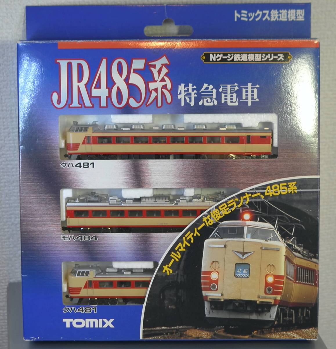 送料無料，お買い得 送料&rArr;350円 TOMIX JR485系特急電車 3 両セット 品番：92081 ライト：LED化済み(特急形電車)｜売買されたオークション情報、yahooの商品情報をアーカイブ公開 - オークファン 特急形電車