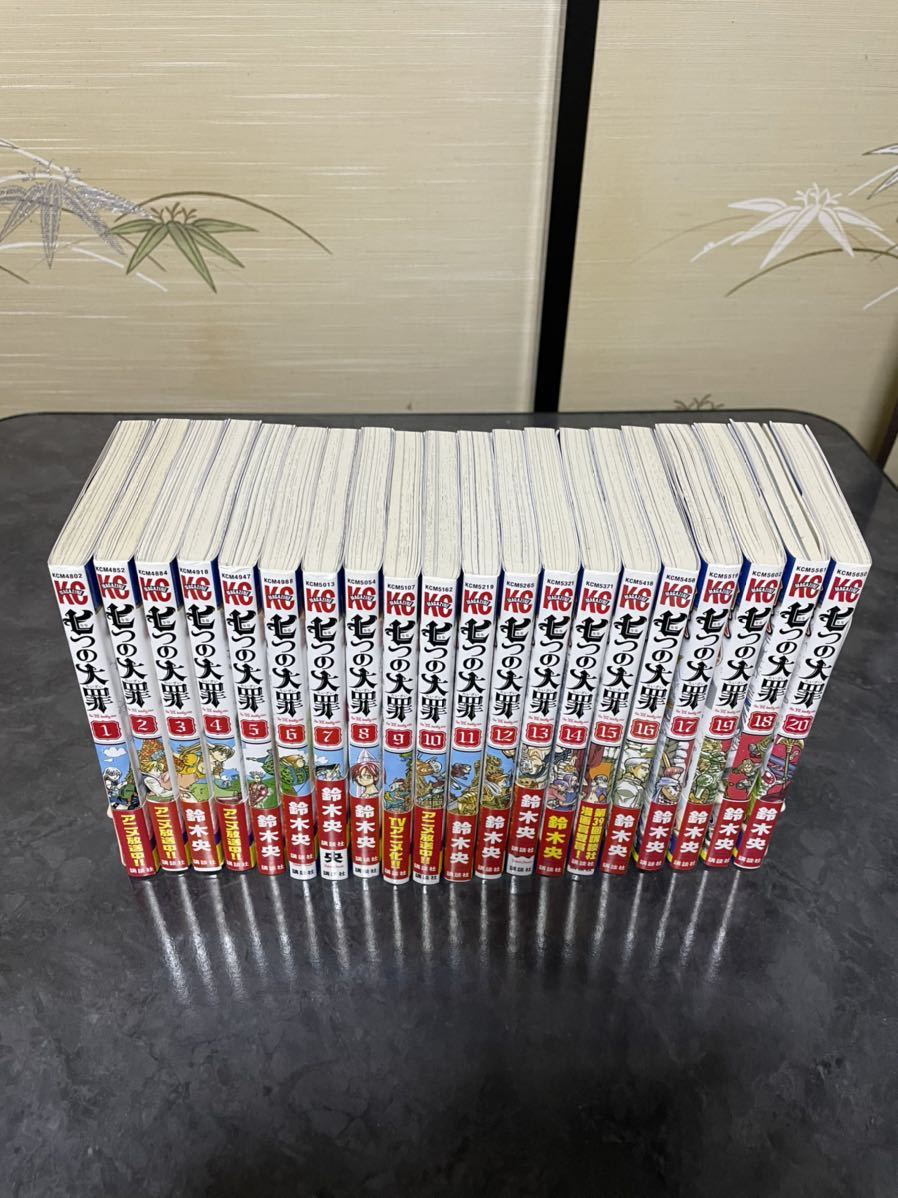 全巻セット 七つの大罪 1-41巻 鈴木央 七つの大罪 1-41巻