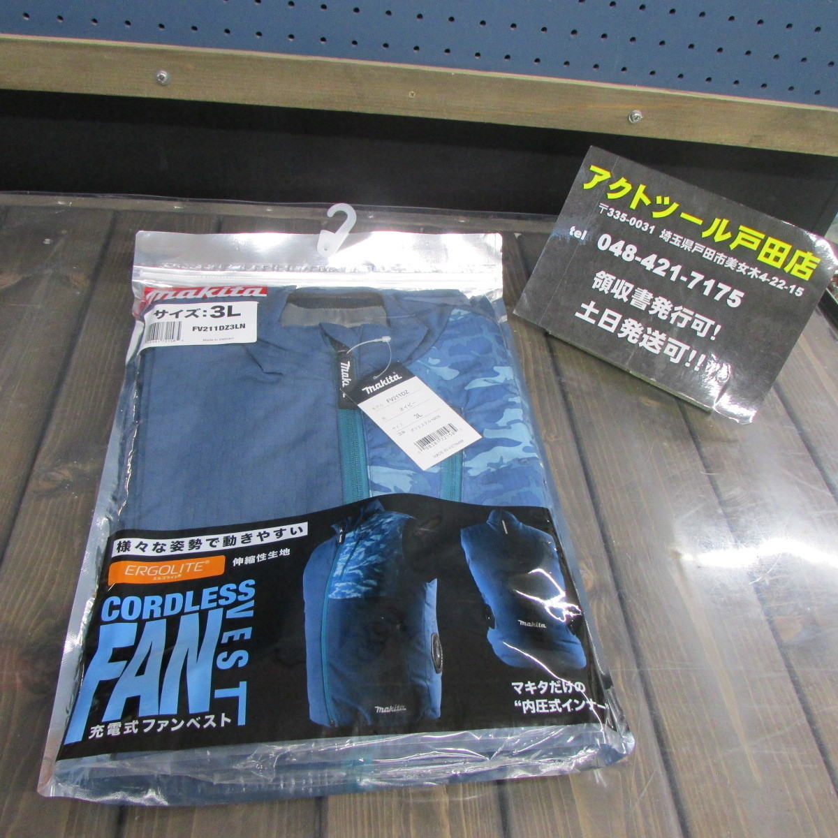 タグ付き makita マキタ 空調服 ベスト 3Lサイズ 迷彩 カモフラ