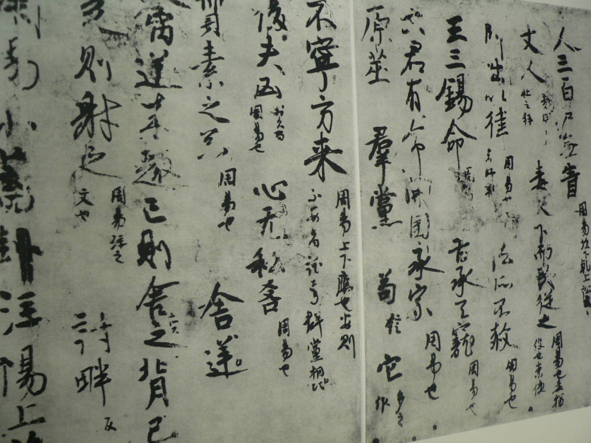 平安墨宝 限定1000部 全120葉揃 京都新聞社 B 平安墨宝 : 京都