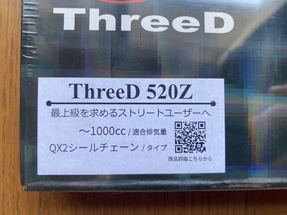 EKチェーン 江沼チェーン ThreeD(スリード)チェーン 520Z/120L ゴールド_2