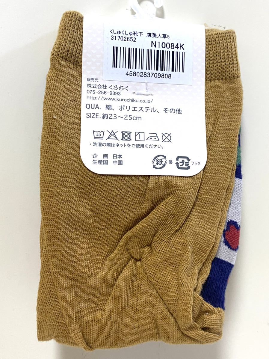 京都くろちく 可愛い足袋ソックス 履き口ゆったり くしゅくしゅ靴下 文化足袋 虞美人草 Size23 25cm 足袋 売買されたオークション情報 Yahooの商品情報をアーカイブ公開 オークファン Aucfan Com