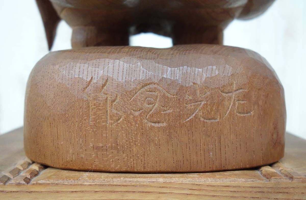 伝統工芸 工芸美術＊一刀彫 二俵大黒 大黒天 大黒様 木彫＊左光金 左