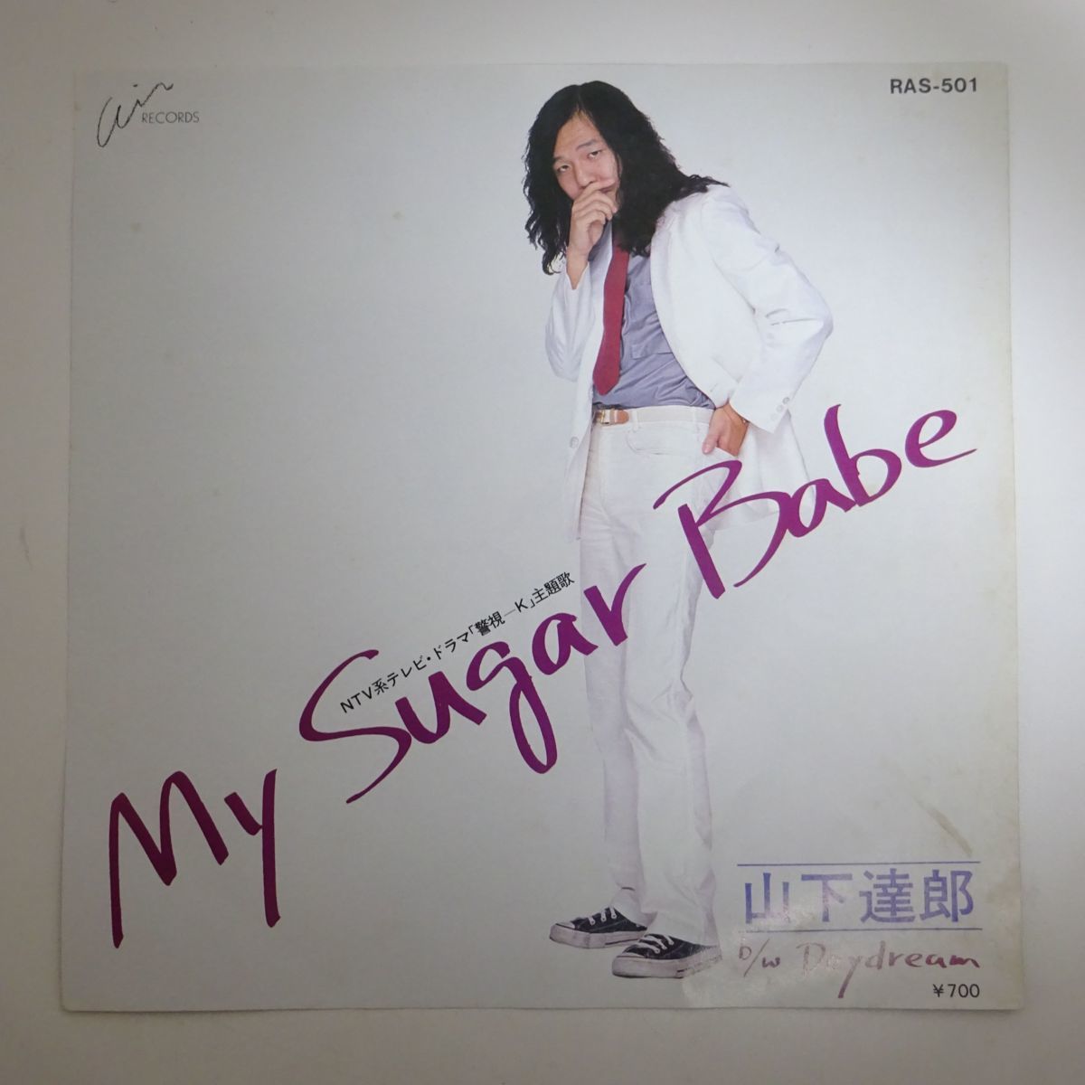 正規品，人気 18014242;【国内盤/7INCH】山下達郎 / MY SUGAR BABE