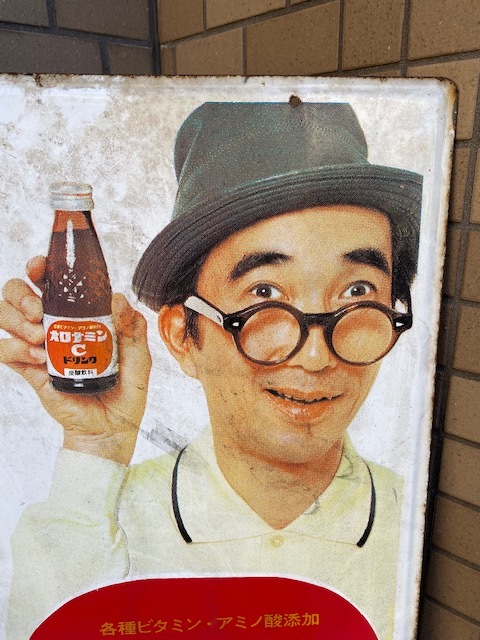 オロナミンC ホーロー看板 看板 昭和レトロ g*n様 オロナミンC看板