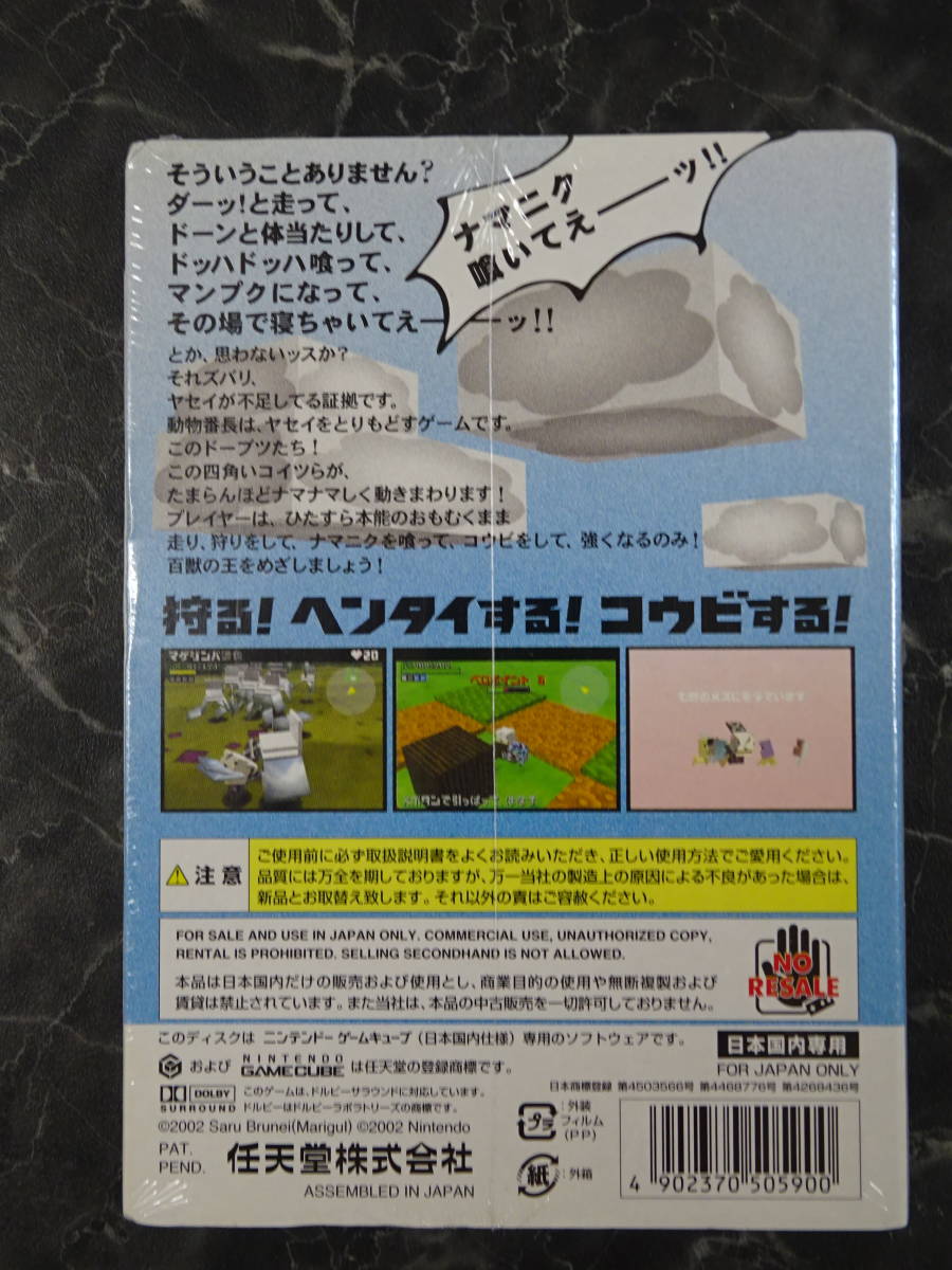 数量限定価格 動物番長 ドーブツバンチョー ゲームキューブ Discoversvg Com