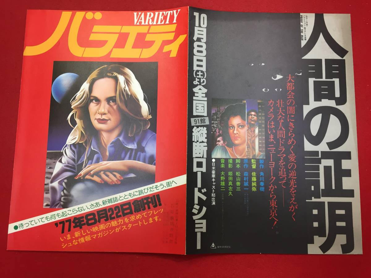 ☆ロードショー創刊1周年記念盤 非売品 【公式通販】