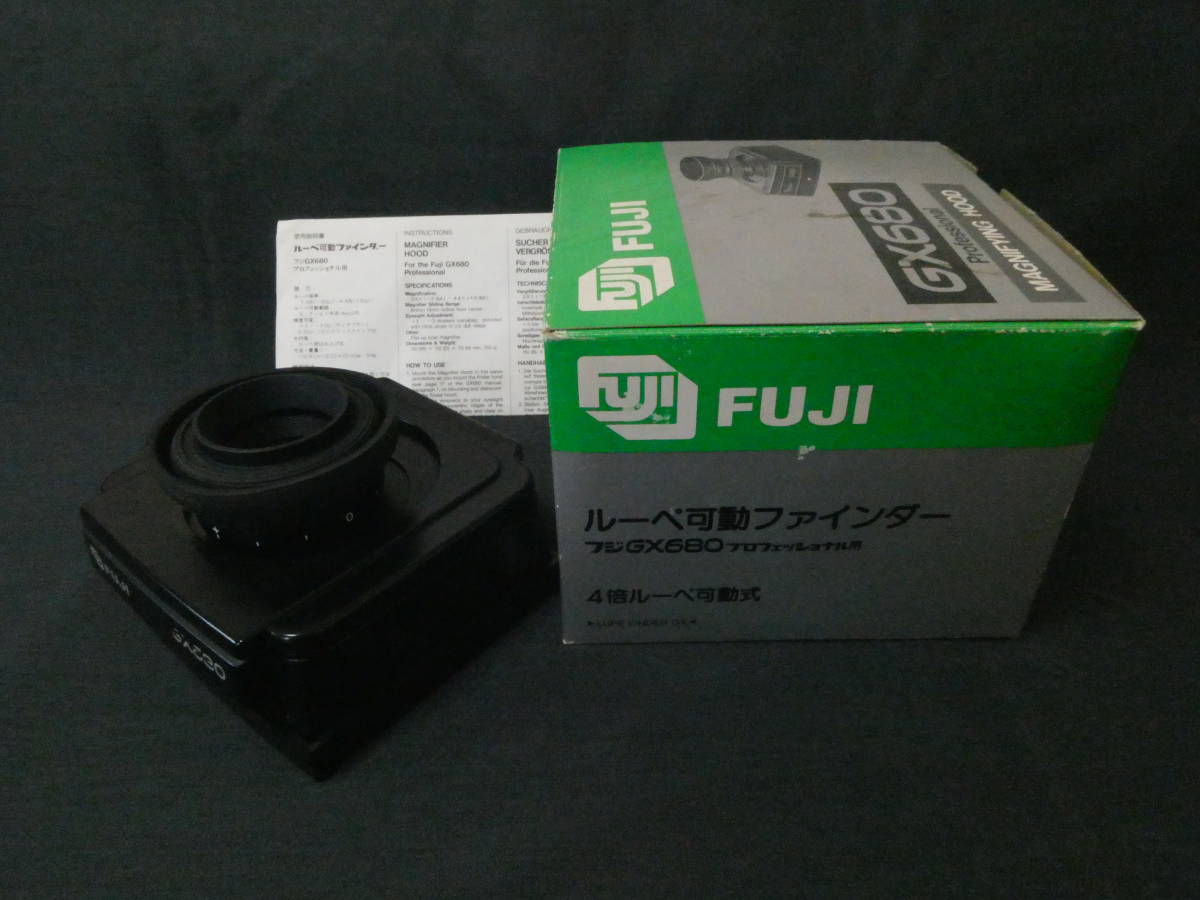 FUJI GX680 Professional ルーペ可動ファインダー FUJI GX680プロフェッショナル用 ルーペ可動ファインダー カメラ、光学