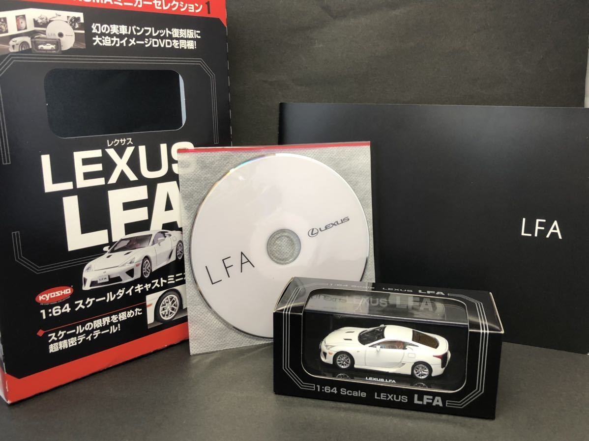 LFA レクサス 京商 1⁄64 徳間書店 LEXUS ホワイト | ミニカー