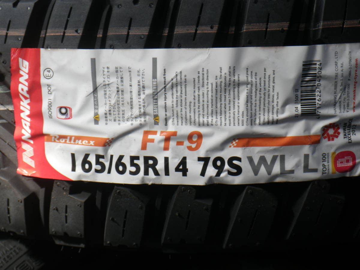 14インチ マッドタイヤセット ホワイトレター ナンカン FT-9 165/65R14 
