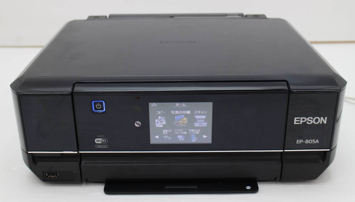 【通電確認済】EPSON エプソン プリンター EP-805A ジャンク扱い 通電確認済 EPSON エプソン Colorio EP-805A インクジェット複合機