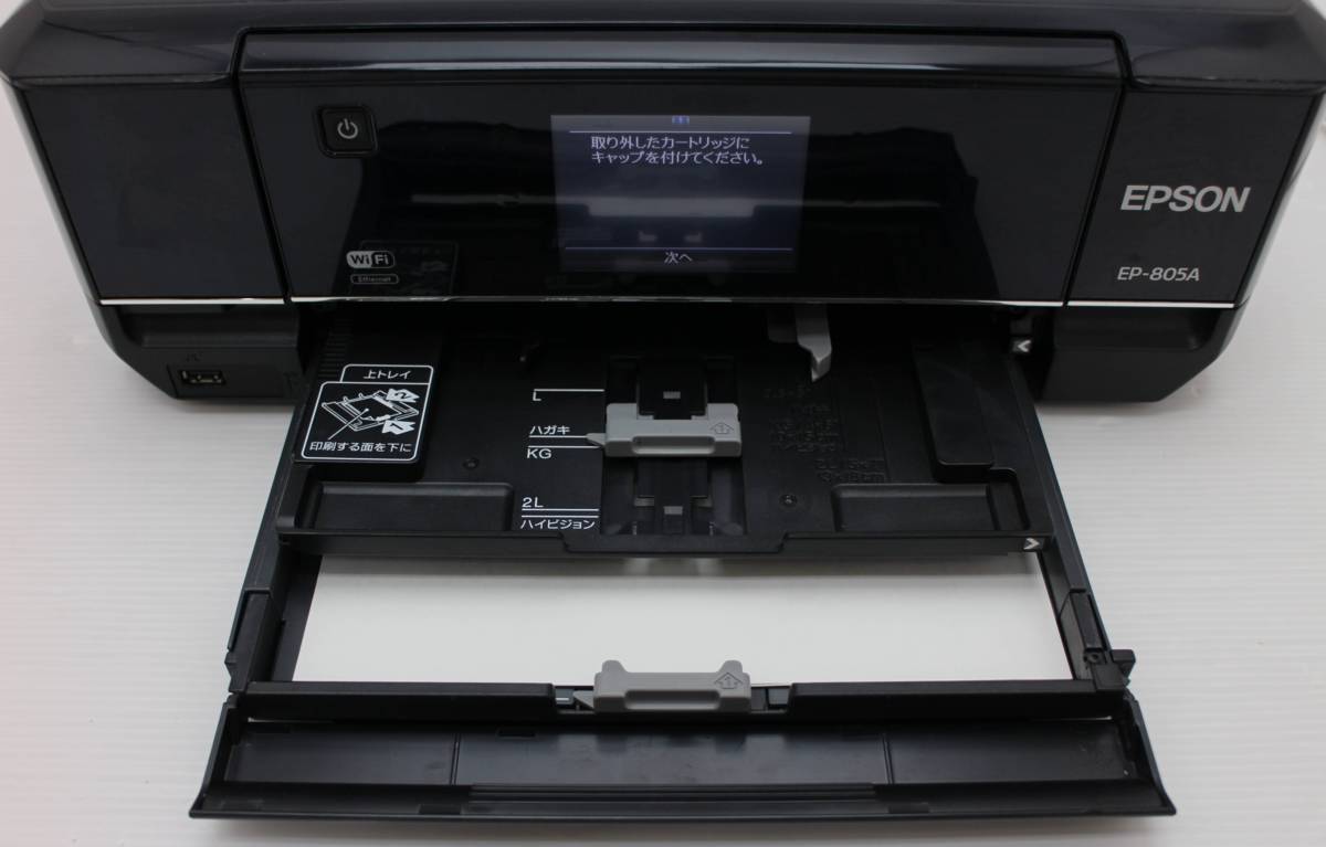 通電確認済 EPSON エプソン Colorio EP-805A インクジェット複合機