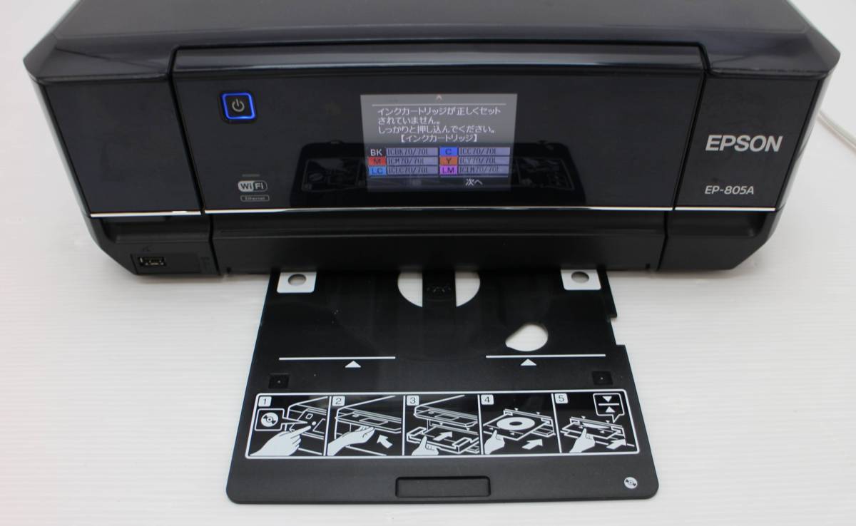 通電確認済 EPSON エプソン Colorio EP-805A インクジェット複合機