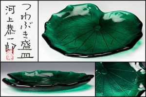 河上恭一郎のYahoo!オークション(旧ヤフオク!)の相場・価格を見る