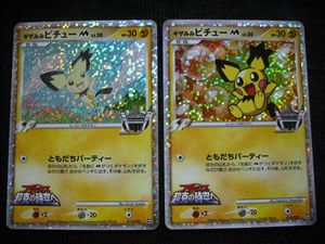 ポケモン ピチューの平均価格は5 152円 ヤフオク 等のポケモン ピチューのオークション売買情報は134件が掲載されています