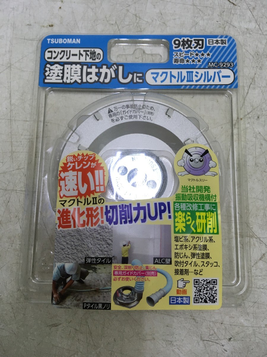 驚きの破格値，新作登場 品 TSUBOMAN ツボ万 マクトルⅢシルバー MC-9293 パッケージ付 / ITG4K04BSRN0 〇〇(消耗品)｜売買されたオークション情報、yahooの商品情報をアーカイブ公開 - オークファン 消耗品