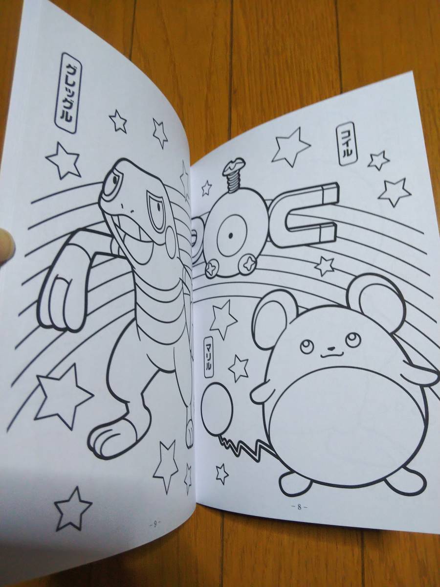 正式的 ポケモンのみ ぬりえ 日本製 Terminalesmedellin Com
