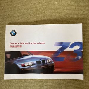 BMW 取扱説明書のYahoo!オークション(旧ヤフオク!)の相場・価格を見る 