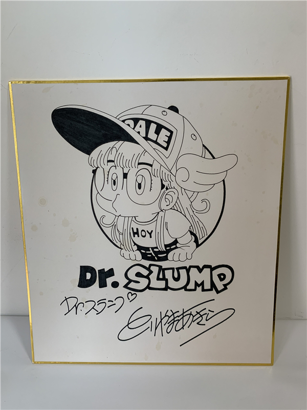 アラレちゃん Dr.スランプ 鳥山明 鳥山明先生 直筆サイン色紙