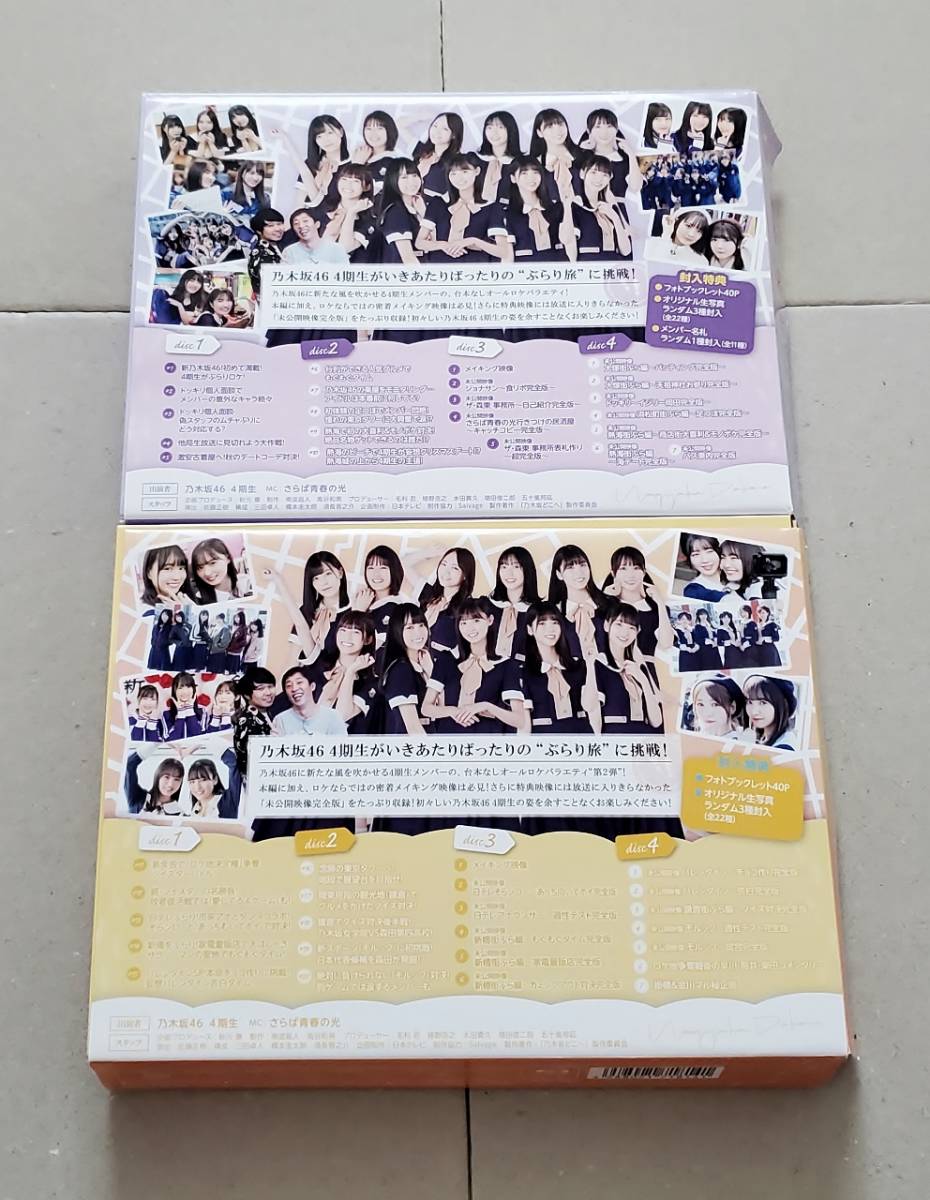 新作，定番】 乃木坂46 乃木坂どこへ 第1巻＆第2巻