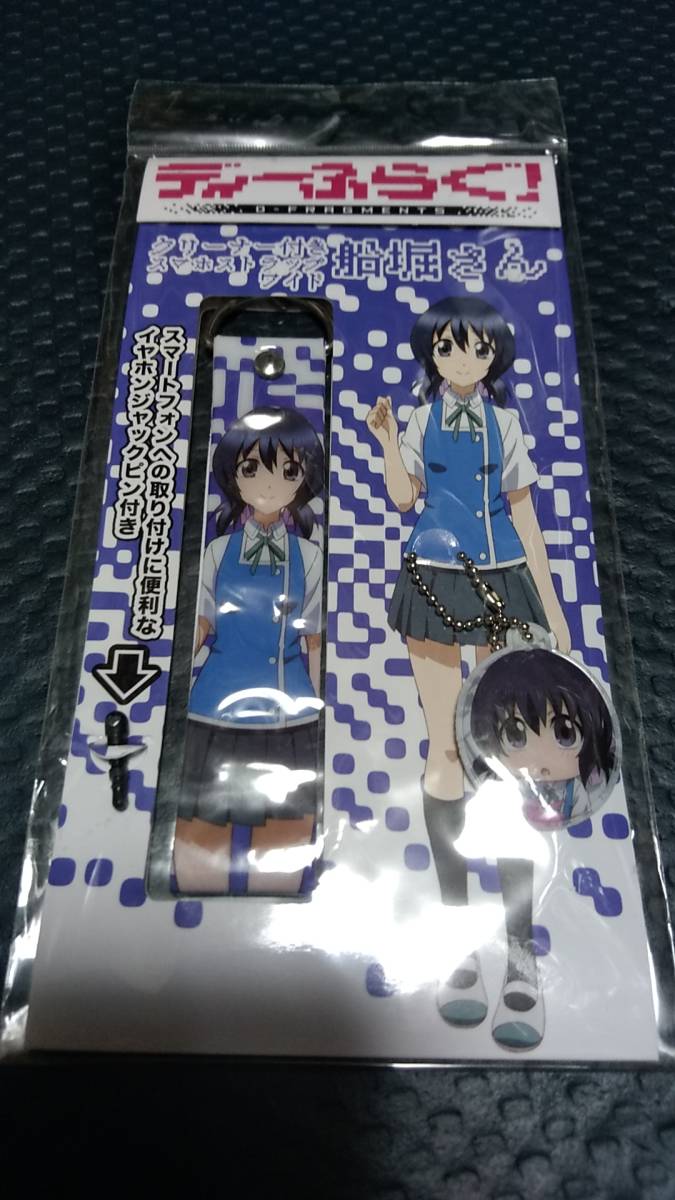ディーふらぐ クリーナー付きスマホストラップワイド船堀さん コミック アニメグッズ 売買されたオークション情報 Yahooの商品情報をアーカイブ公開 オークファン Aucfan Com