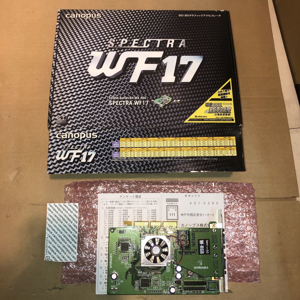 PCパーツ canopus SPECTRA WF17 グラフィックボード 本体