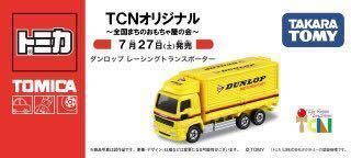 レーシングトランスポーターの値段と価格推移は？｜25件の売買データ