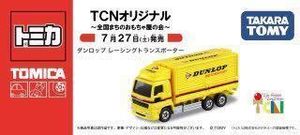 レーシングトランスポーターの値段と価格推移は？｜25件の売買データ