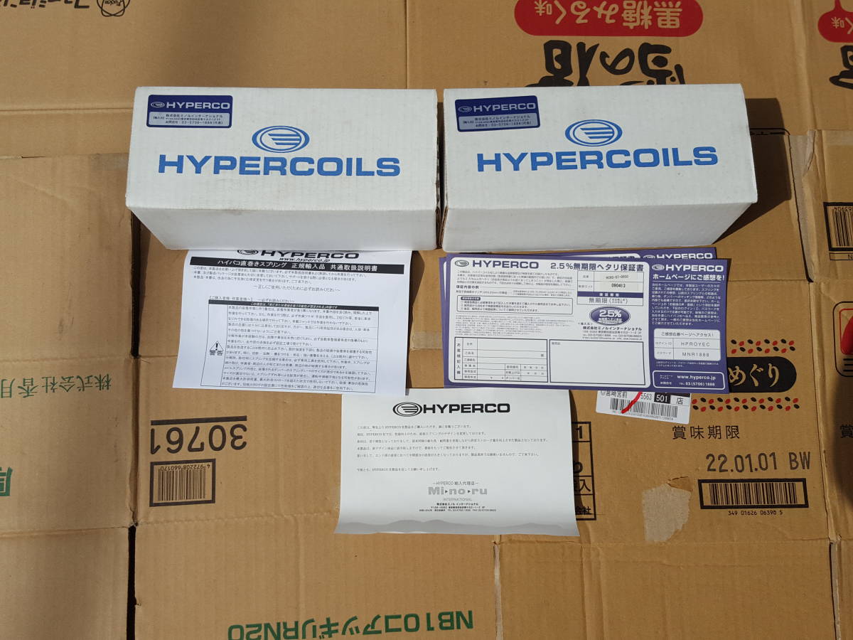 再値引き ハイパコ サス 未使用品 ヘタり保証付！ 検索 S30Z S13 S14